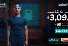 G0 3V8OXcAA3Q9r - عروض وقت اللياقة بمناسبة اليوم الوطني 95 اشتراك بسعر مميز وخصم كبير