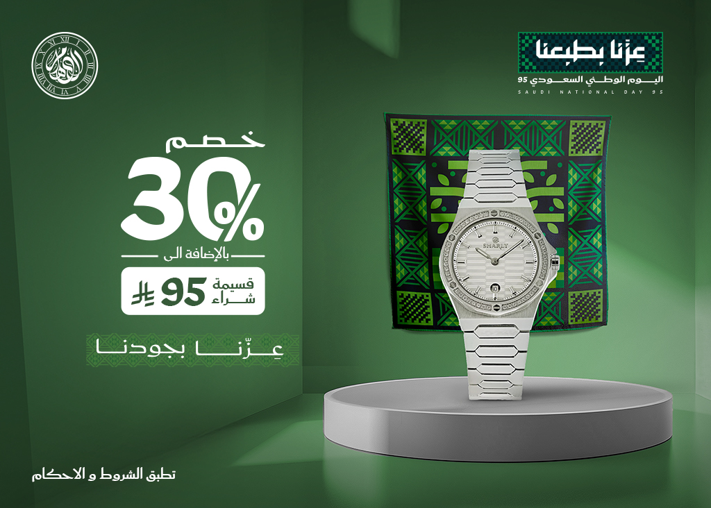 عروض الدهام للساعات - عروض اليوم الوطني 95 مع خصم 30% 1 G0PmzYFXgAAg Rk - عروض الدهام للساعات - عروض اليوم الوطني 95 مع خصم 30%