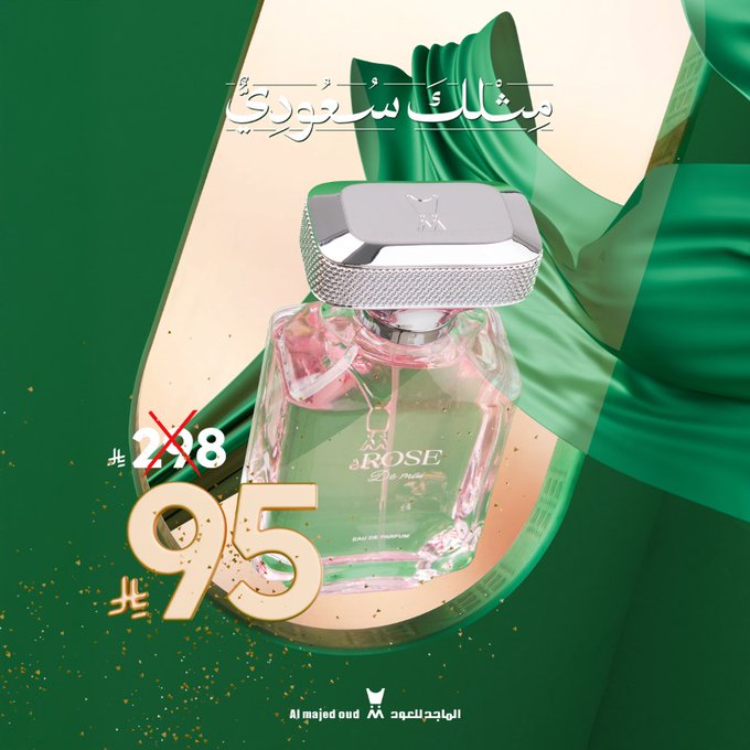 عرض الماجد للعود على عطر روز دي ماي بسعر 95 ريال فقط بمناسبة اليوم الوطني السعودي 95 1 G0Pna74XAAA9Sto - عرض الماجد للعود على عطر روز دي ماي بسعر 95 ريال فقط بمناسبة اليوم الوطني السعودي 95