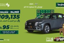 G0z8ngQWsAAbtvu - عروض مجموعه صالح للسيارات على هيونداي توسان GL سمارت 2025 لليوم الوطني السعودي