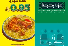 G1Hv5TSXcAAXKxu - عروض هنقرستيشن بلس لمدة شهر بـ 95 هللة بمناسبة اليوم الوطني 95
