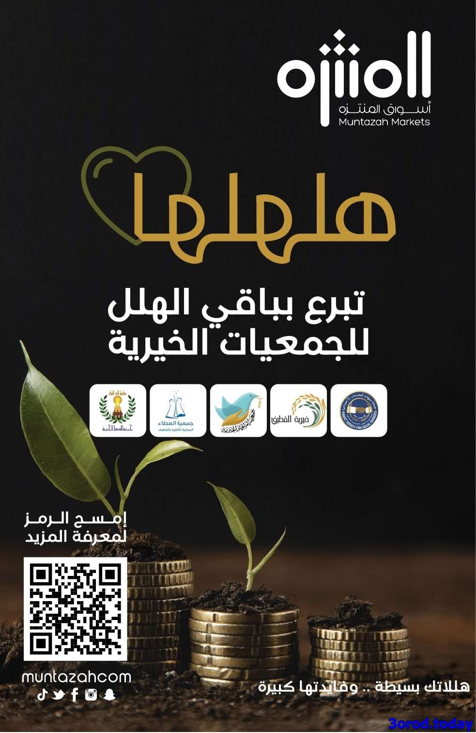 MZv9IL - عروض أسواق المنتزه الأسبوعية الاربعاء 10 سبتمبر 2025 - عروض لا تفوت