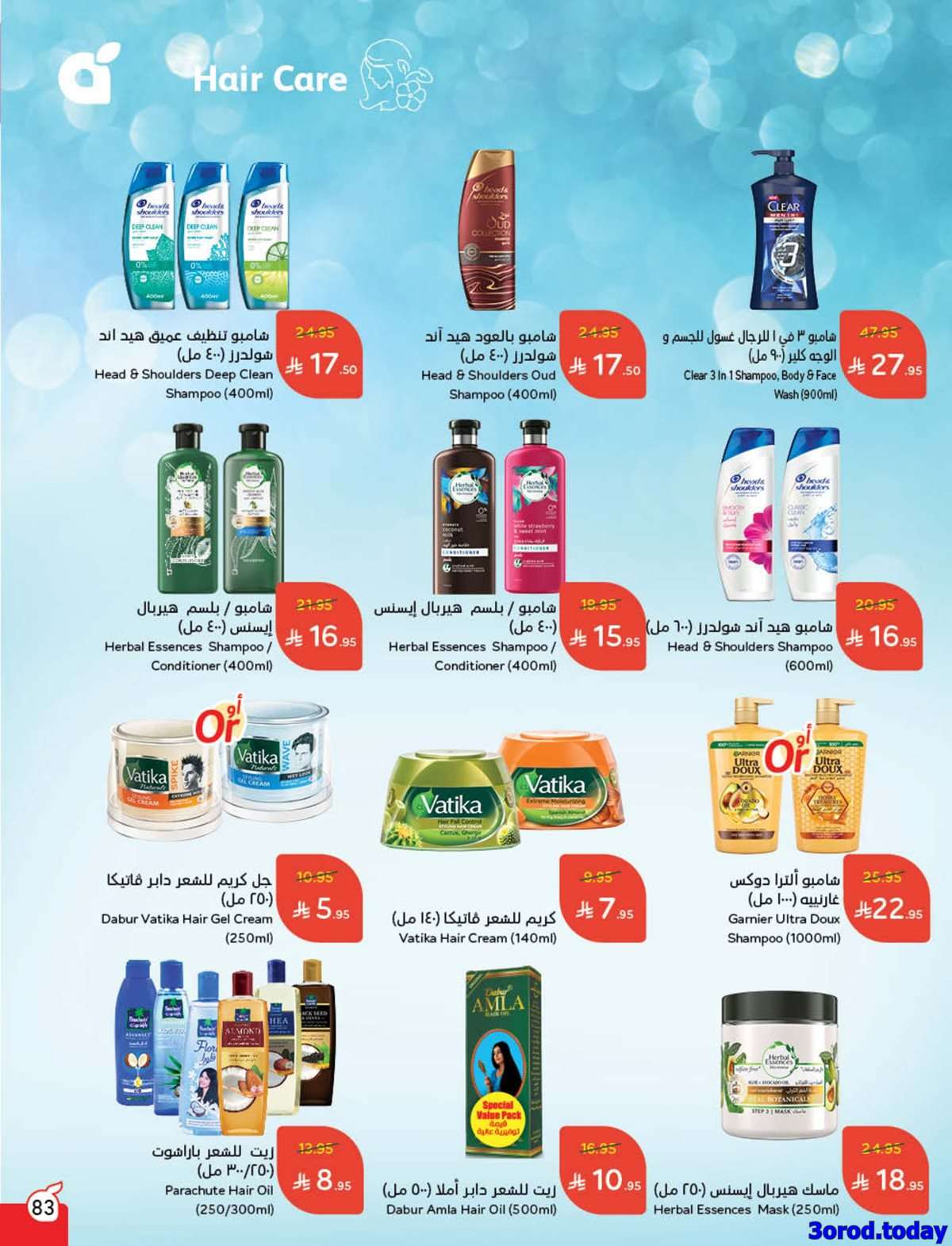 عروض بنده الاسبوعية الاربعاء 10/9/2025 - العرض الأقوي لليوم الوطني السعودي 95 9 W8nRA3 - عروض بنده الاسبوعية الاربعاء 10/9/2025 - العرض الأقوي لليوم الوطني السعودي 95