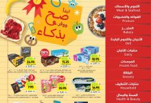 Wk 36 SA25 page 01 - عروض التميمي الاسبوعية الاربعاء 3 سبتمبر 2025 أبدا صح ووفر بذكاء