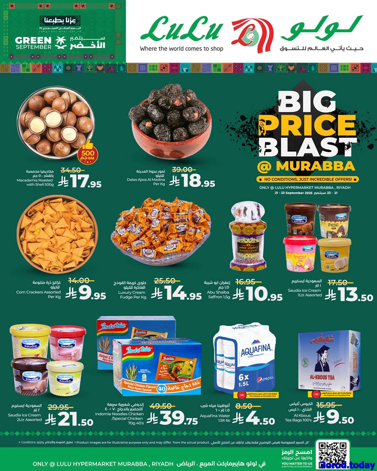 عروض لولو الرياض - عروض اليوم الوطني 95 الاحد 21-9-2025 لمدة 3 ايام 5 YY0tkG - عروض لولو الرياض - عروض اليوم الوطني 95 الاحد 21-9-2025 لمدة 3 ايام