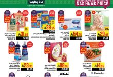a7d7 96ca 4d75 4439.jpg - عروض ابراج هايبر ماركت الاسبوعية لليوم الوطني السعودي 95 الاربعاء 10-9-2025