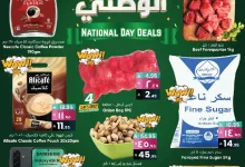 d813 1359 ce78 74b1.jpg - عروض سيتي فلور الرياض الاسبوعية الاربعاء 17-9-2025 - صفقات اليوم الوطني