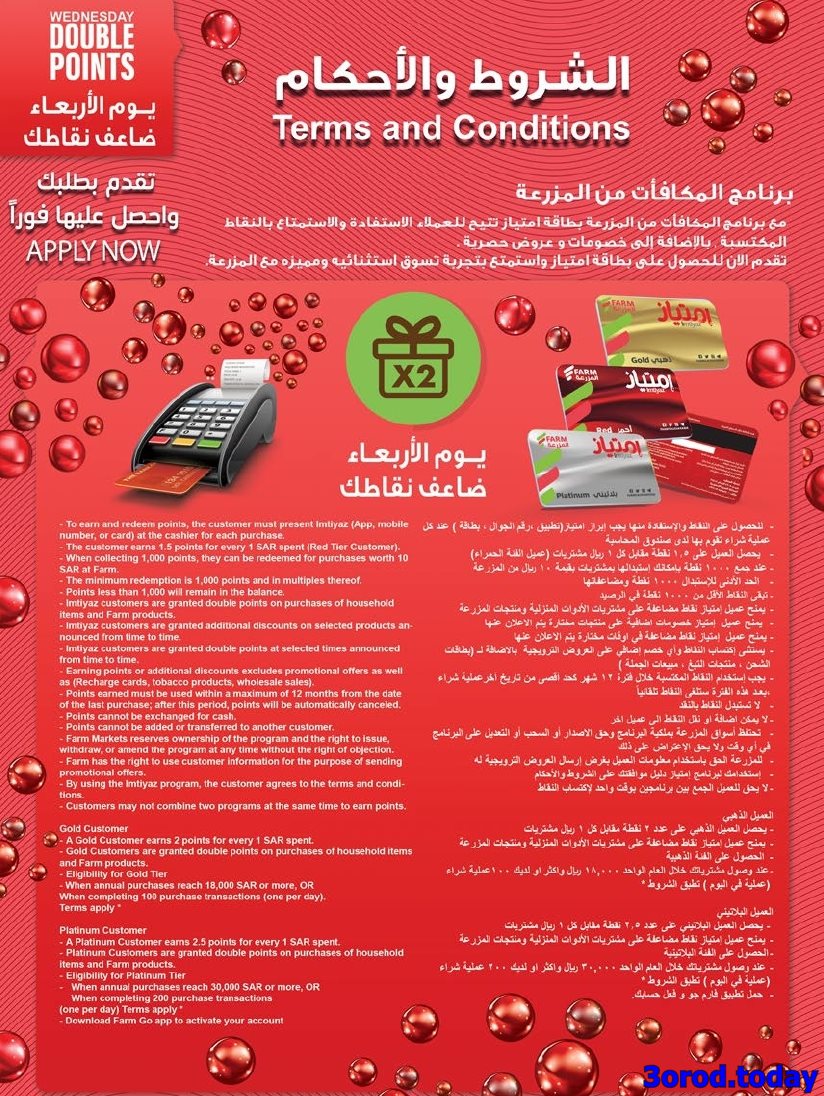 img70633602309578be20096b880750ea4b - عروض أسواق المزرعة المنطقة الشرقية الاسبوعية الأربعاء 1-10-2025 - عروض العناية بالمنزل