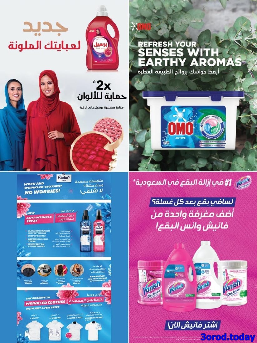 imgc93060cfc7ad7a2ff821c047dd3f9506 - عروض أسواق المزرعة المنطقة الشرقية الاسبوعية الأربعاء 1-10-2025 - عروض العناية بالمنزل