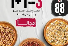 instagram 20250910T161209 - عرض بيتزا هت السعودية اشتر اثنين بيتزا كبيرة وخذ الثالثة مجانا