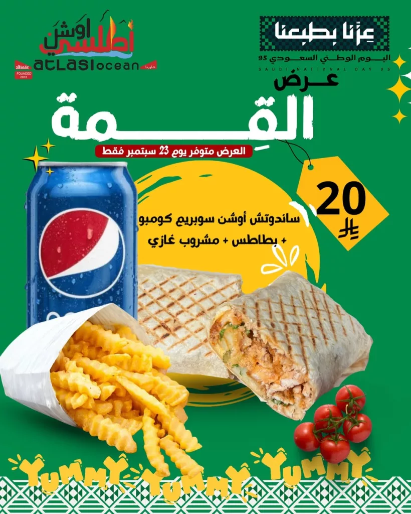 عروض القمة في مطعم أطلسي أوشن احتفالا في اليوم الوطني 95 1 instagram 20250921T133340 - عروض القمة في مطعم أطلسي أوشن احتفالا في اليوم الوطني 95