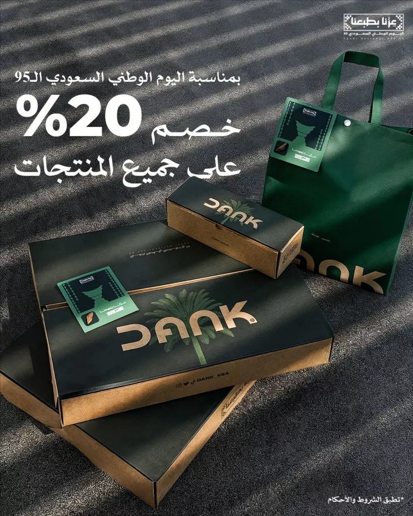 خصم 20% لليوم الوطني السعودي 95 من دانك ساندوتش 1 instagram 20250922T174507 - خصم 20% لليوم الوطني السعودي 95 من دانك ساندوتش