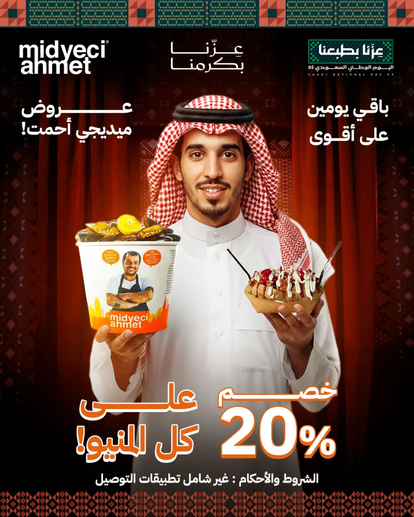 instagram 20250923T162634 - عرض Midyeci Ahmet لليوم الوطني خصم 20% على كامل المنيو