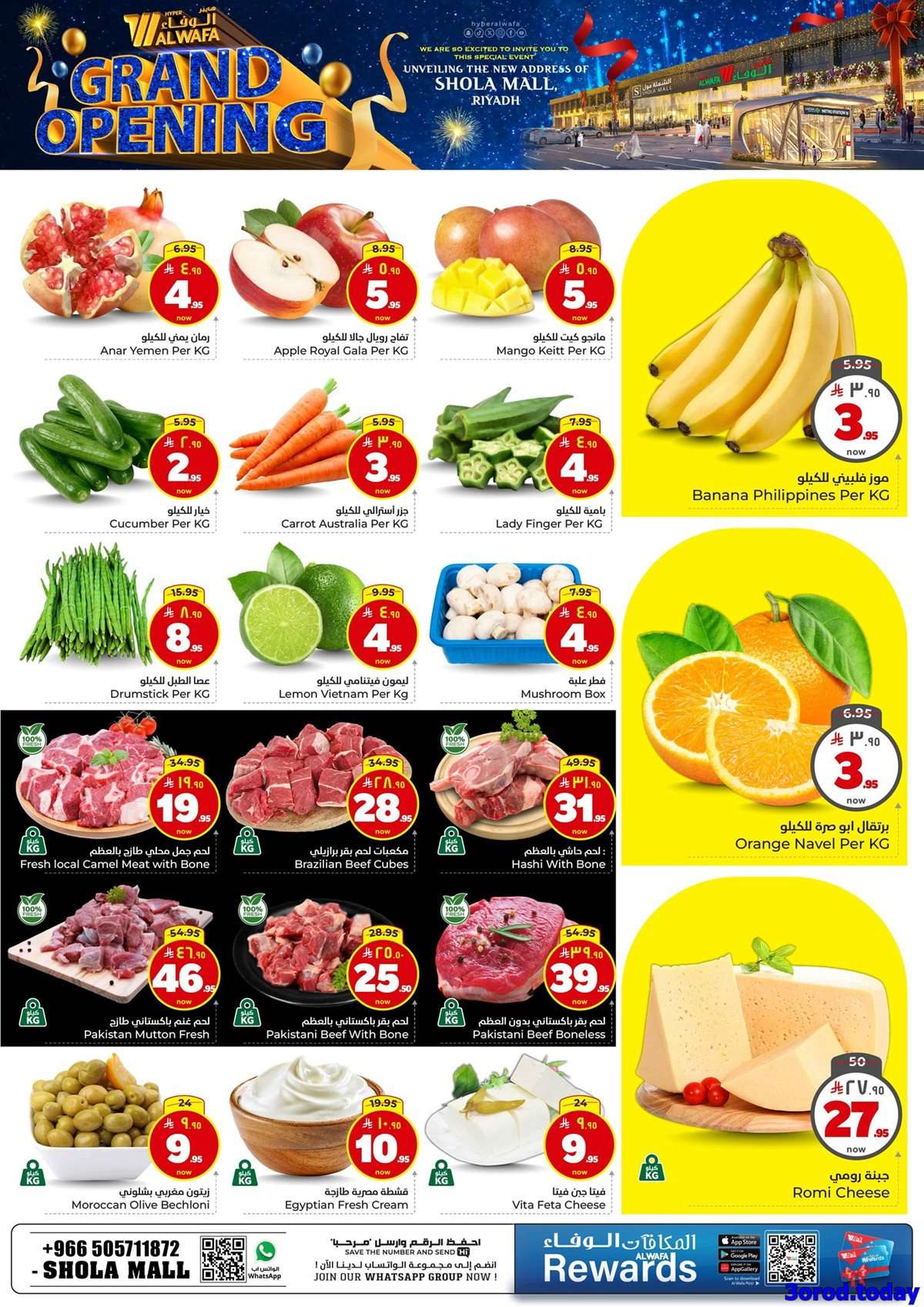 kIBLLz - عروض الوفاء هايبر ماركت الاسبوعية الاربعاء 17-9-2025 - اقل الاسعار