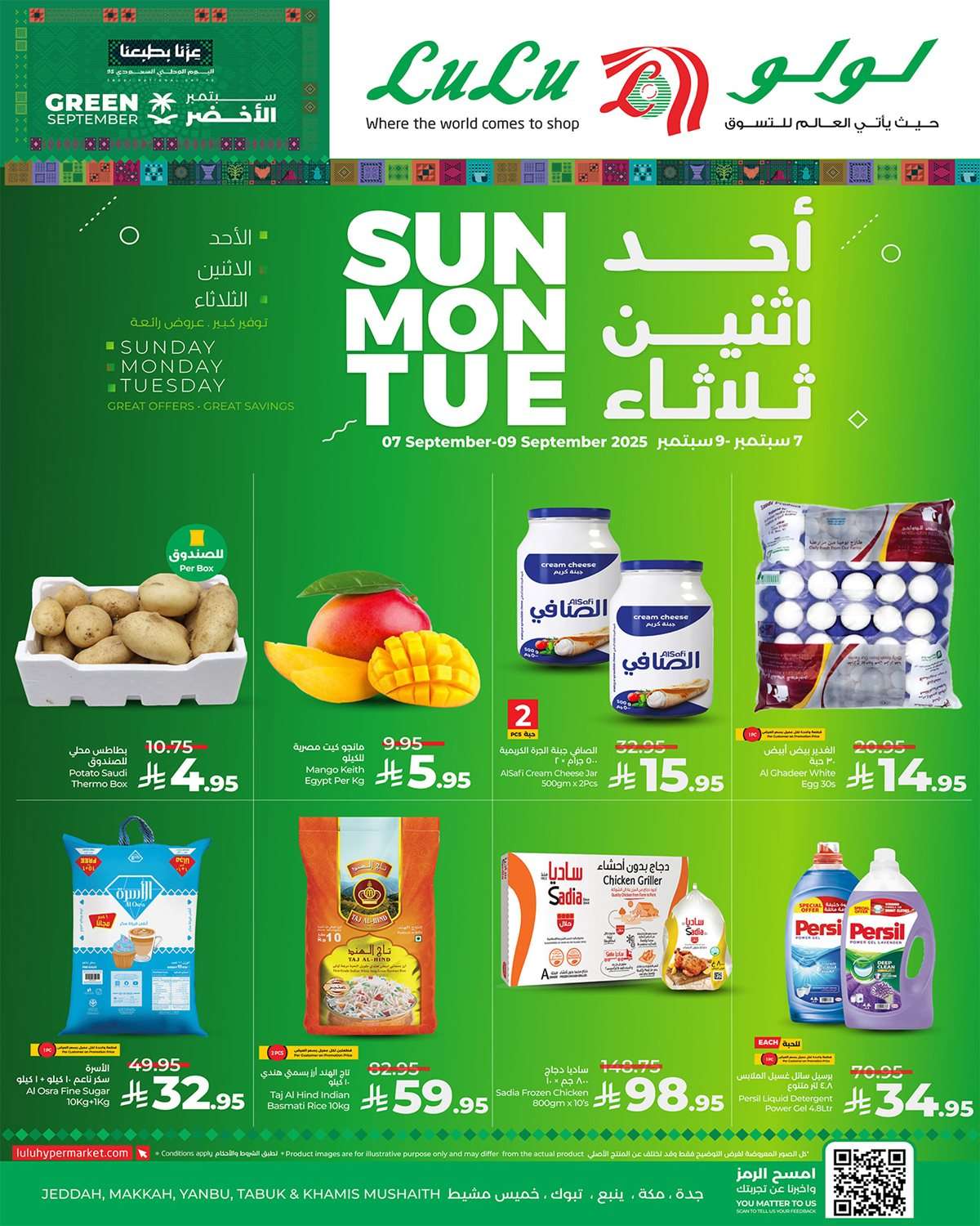 pvCRYV - عروض لولو جدة الطازج الاحد 7/9/2025 لمدة 3 ايام - تخفيضات اليوم الوطني