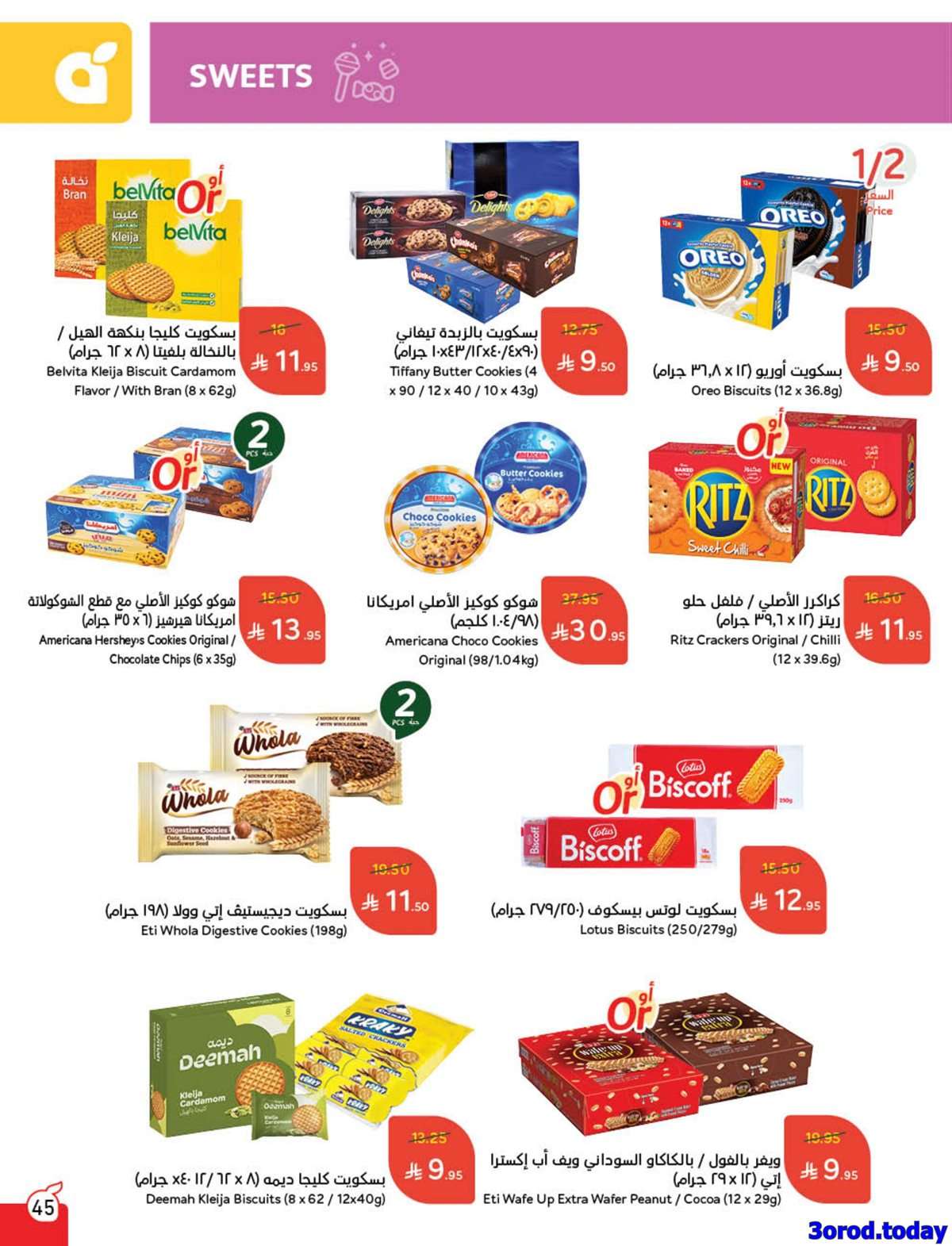 عروض بنده الاسبوعية الاربعاء 10/9/2025 - العرض الأقوي لليوم الوطني السعودي 95 14 tPzE3p - عروض بنده الاسبوعية الاربعاء 10/9/2025 - العرض الأقوي لليوم الوطني السعودي 95
