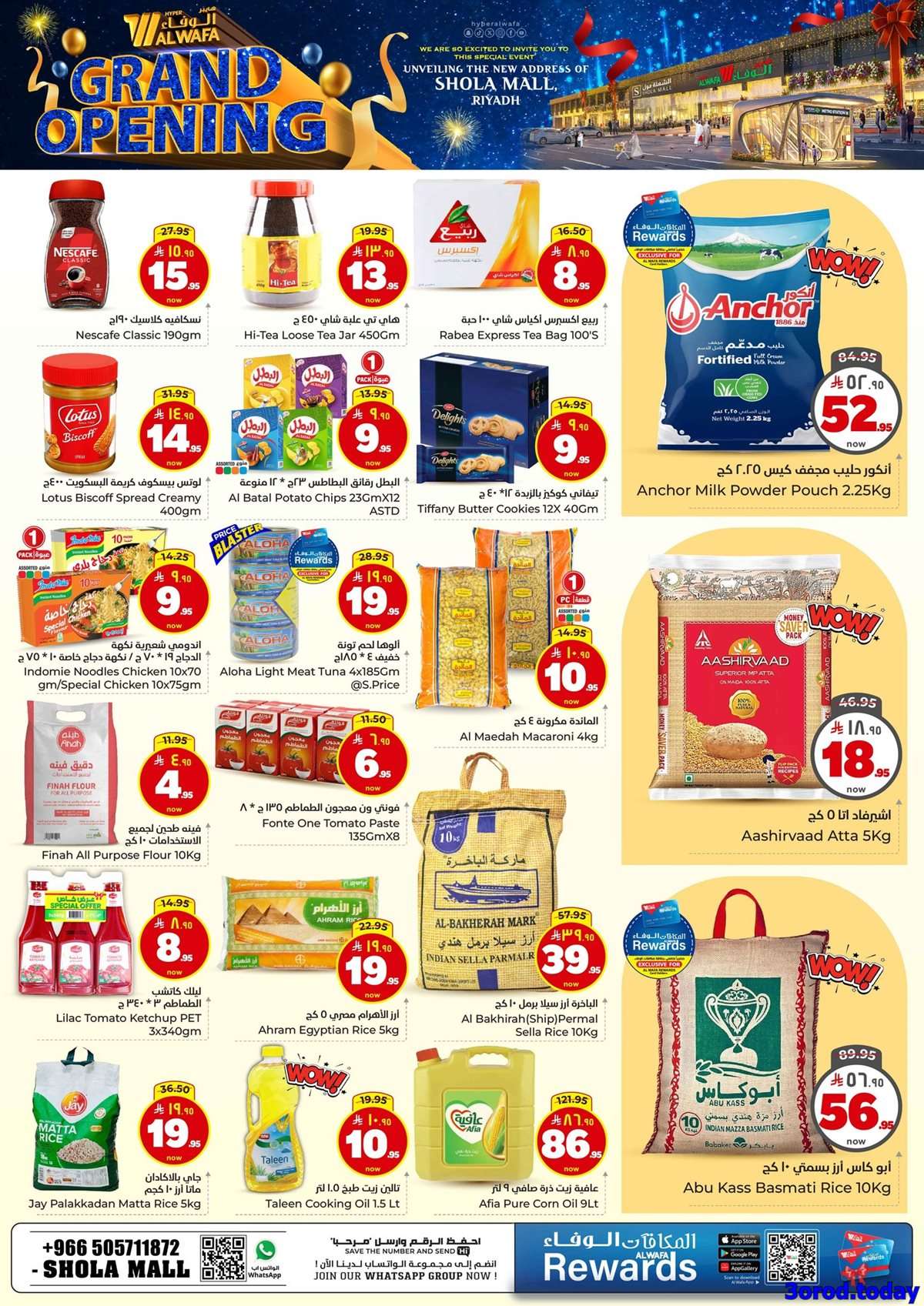 umnU6X - عروض الوفاء هايبر ماركت الاسبوعية الاربعاء 17-9-2025 - اقل الاسعار