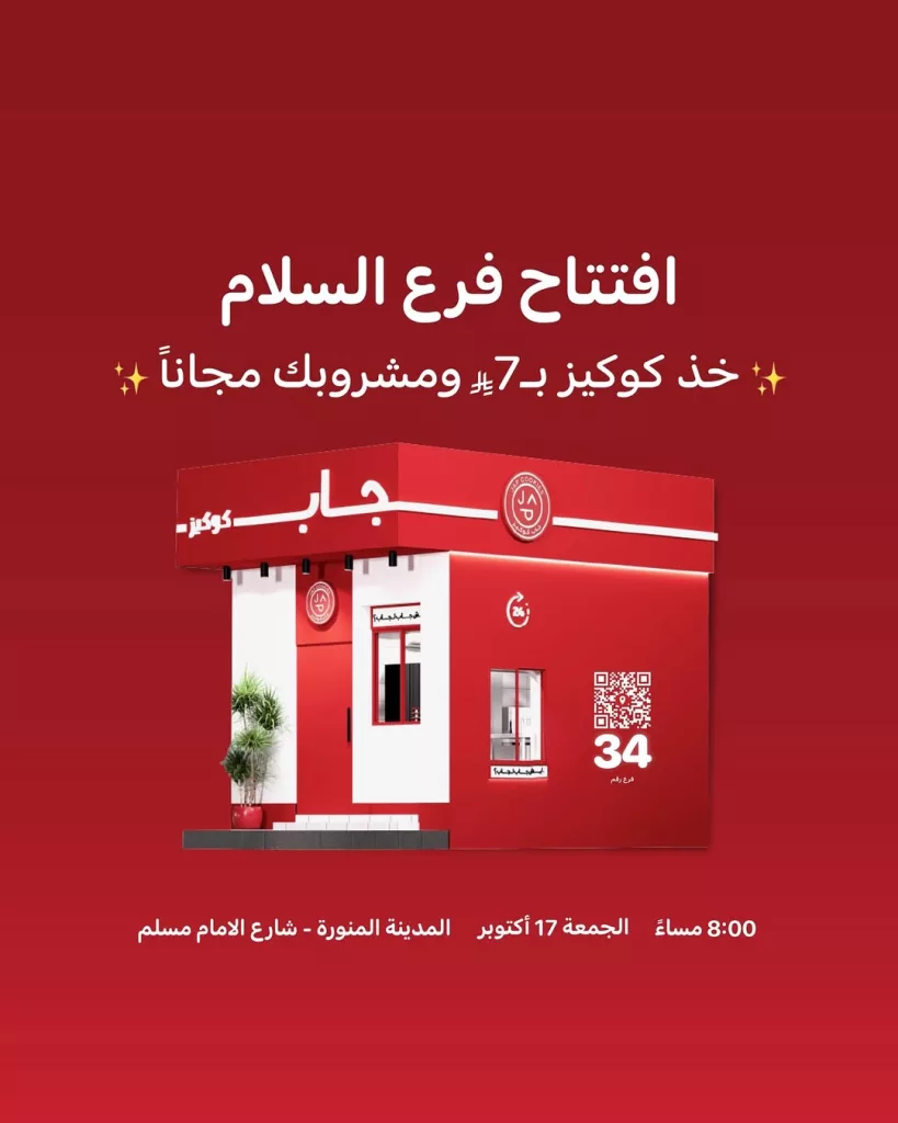 تغطية شاملة وحصرية لكافة عروض المطاعم و الكافيهات في السعودية 15 1 13 - تغطية شاملة وحصرية لكافة عروض المطاعم و الكافيهات في السعودية