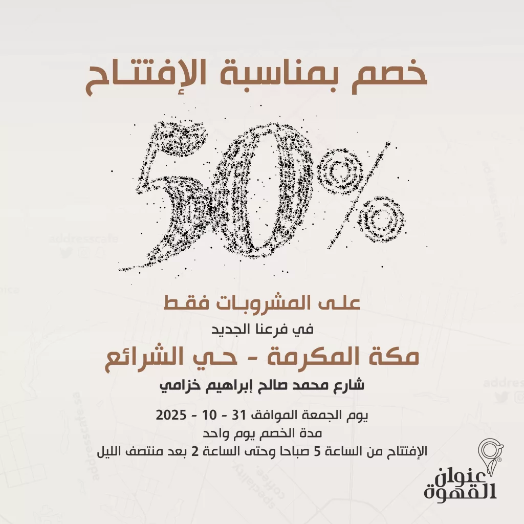 عرض المطاعم و الكافيهات في السعودية اليوم | الأفضل بمكان واحد 3 1 35 - عرض المطاعم و الكافيهات في السعودية اليوم | الأفضل بمكان واحد