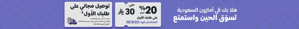 عروض امازون السعودية خصم 25% مع مصرف الراجحي اليوم 25 اكتوبر 2025 3 2 9 - عروض امازون السعودية خصم 25% مع مصرف الراجحي اليوم 25 اكتوبر 2025