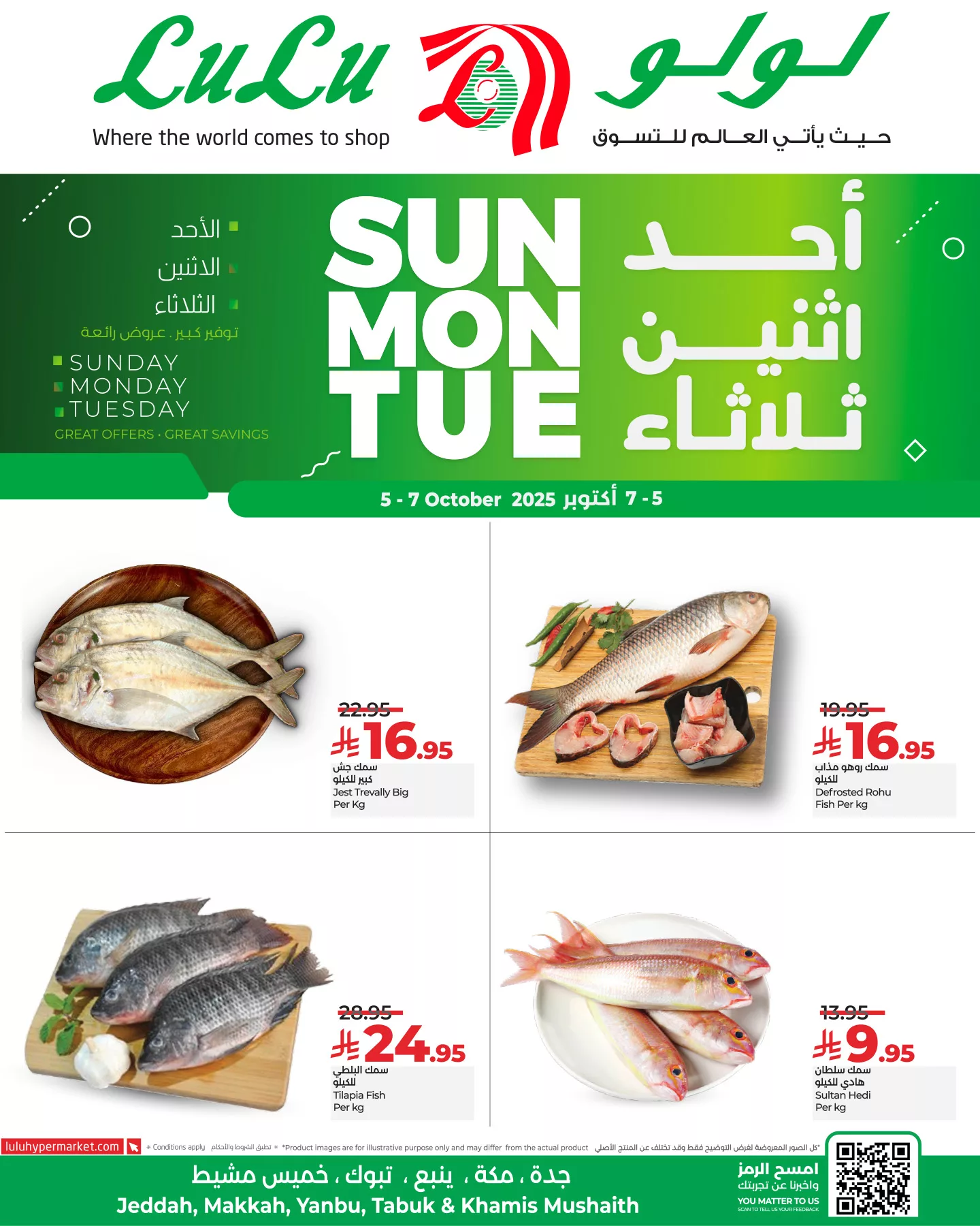 556494213 1261684959331113 1295259714891606968 n - عروض لولو جدة الطازج الاحد 5-10-2025 لمدة 3 ايام