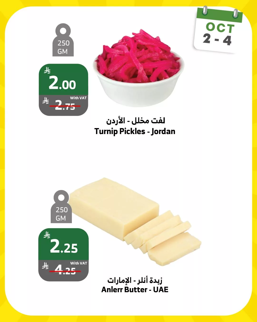 556878631 1105811968343706 2304445152967311701 n - عوض اسواق الراية الويكند الخميس 10 ربيع الثاني 1447هـ لمدة 3 ايام