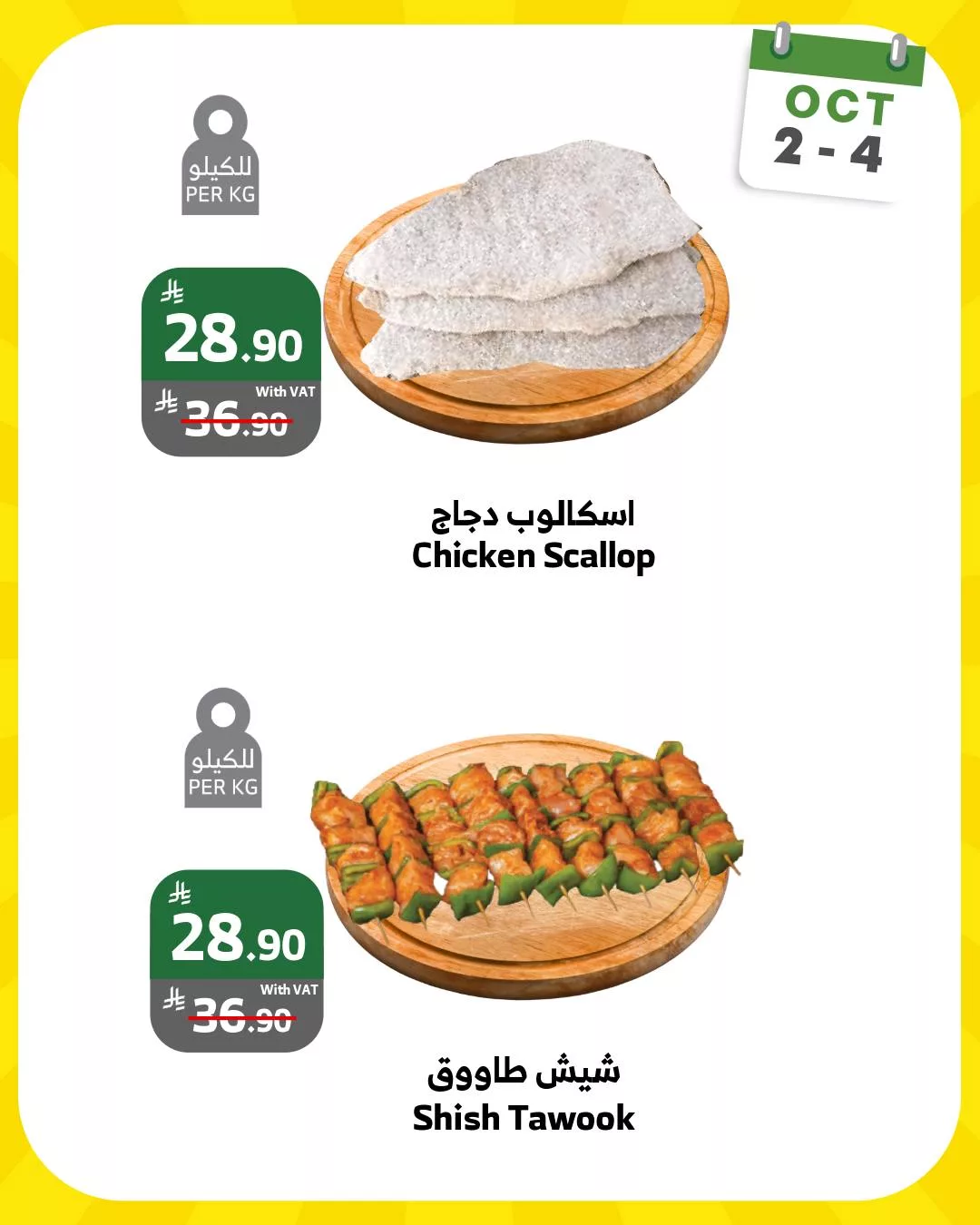557261287 1105812025010367 1200538317719342496 n - عوض اسواق الراية الويكند الخميس 10 ربيع الثاني 1447هـ لمدة 3 ايام