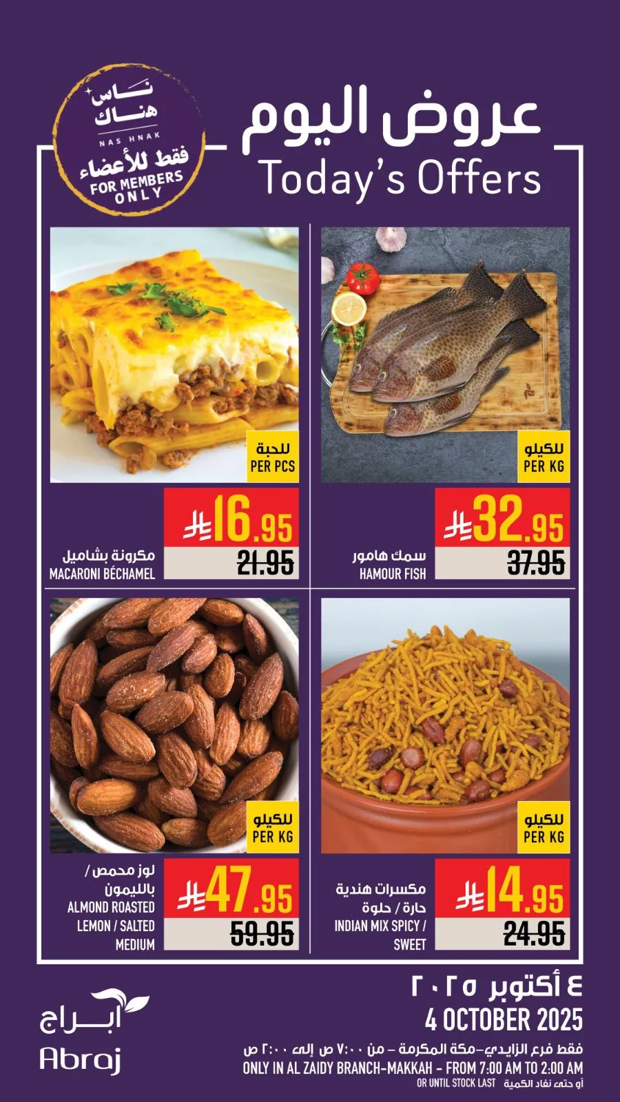 557563238 1293940312778154 55687310045786462 n - عروض ابراج هايبر ماركت الطازج السبت 4 اكتوبر 2025 اليوم فقط