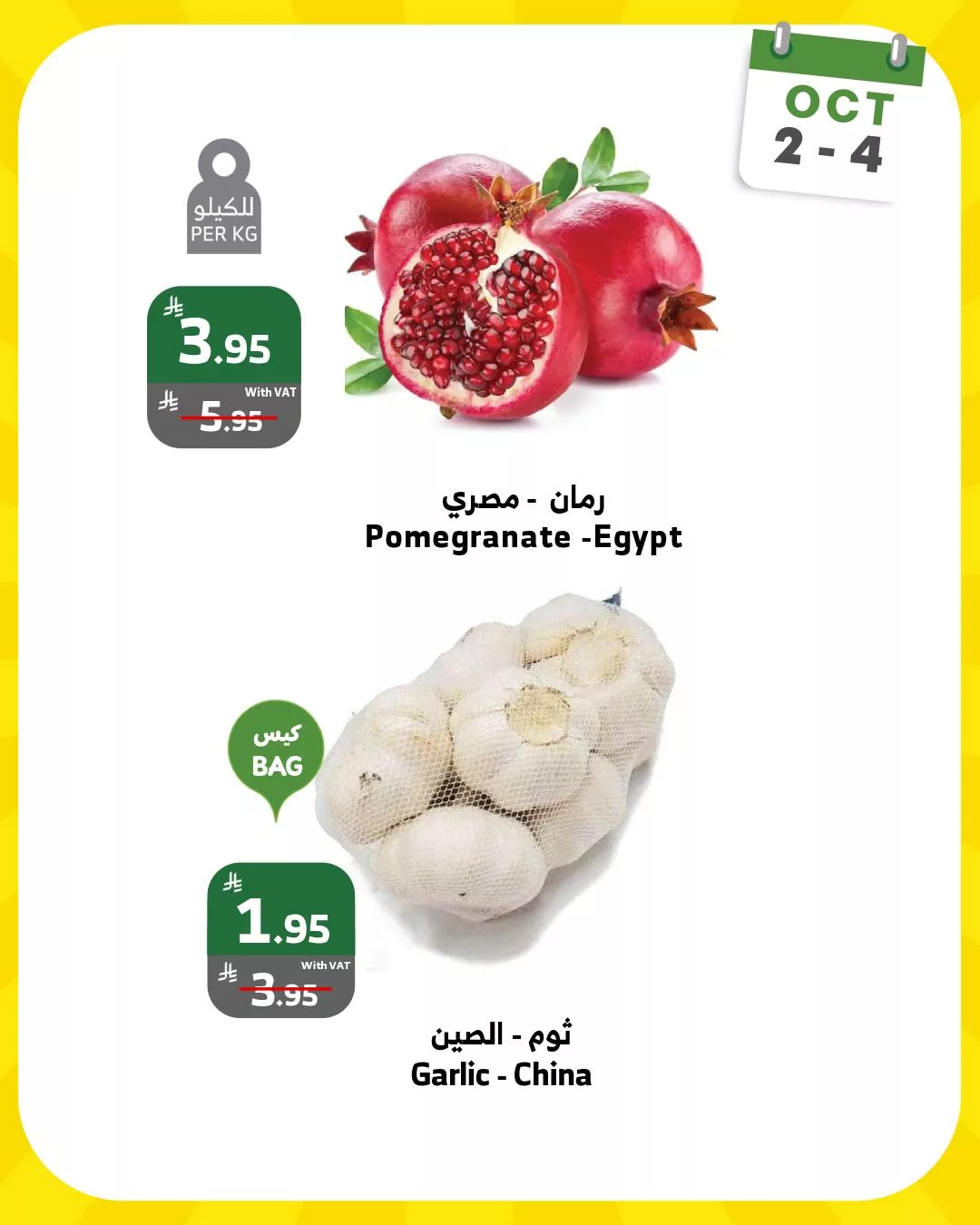 557581927 1105811988343704 9023607740114540213 n - عوض اسواق الراية الويكند الخميس 10 ربيع الثاني 1447هـ لمدة 3 ايام