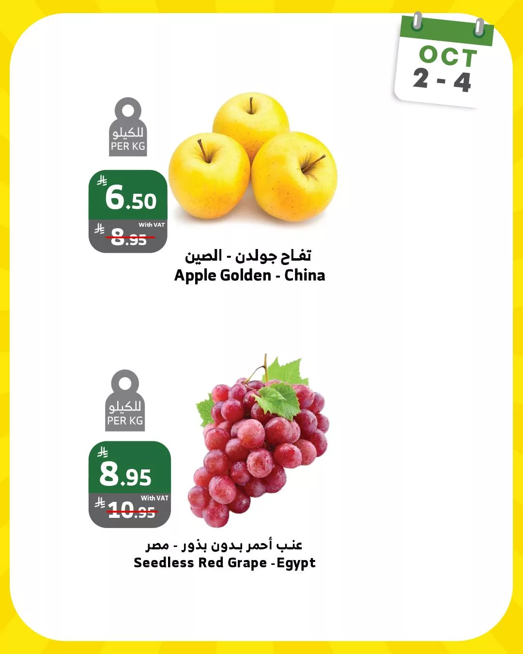 557756620 1105811945010375 2843080508727014438 n - عوض اسواق الراية الويكند الخميس 10 ربيع الثاني 1447هـ لمدة 3 ايام