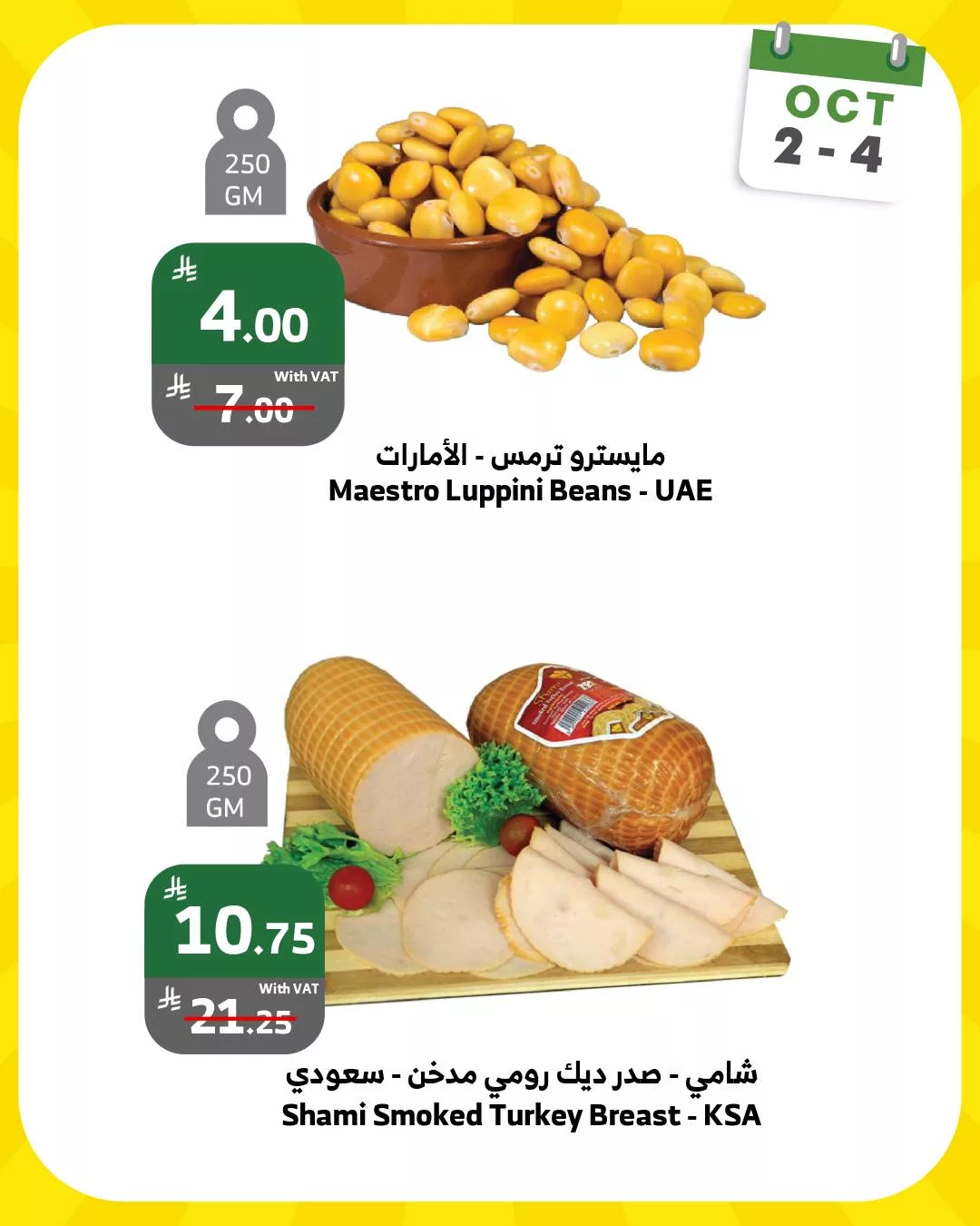 557789887 1105812068343696 654720415622861717 n - عوض اسواق الراية الويكند الخميس 10 ربيع الثاني 1447هـ لمدة 3 ايام