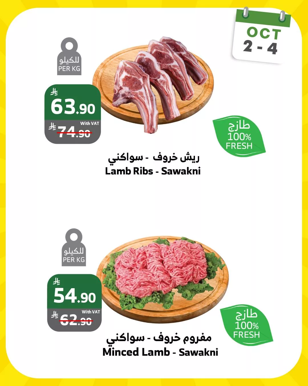 558156326 1105812041677032 4277996904383768420 n - عوض اسواق الراية الويكند الخميس 10 ربيع الثاني 1447هـ لمدة 3 ايام