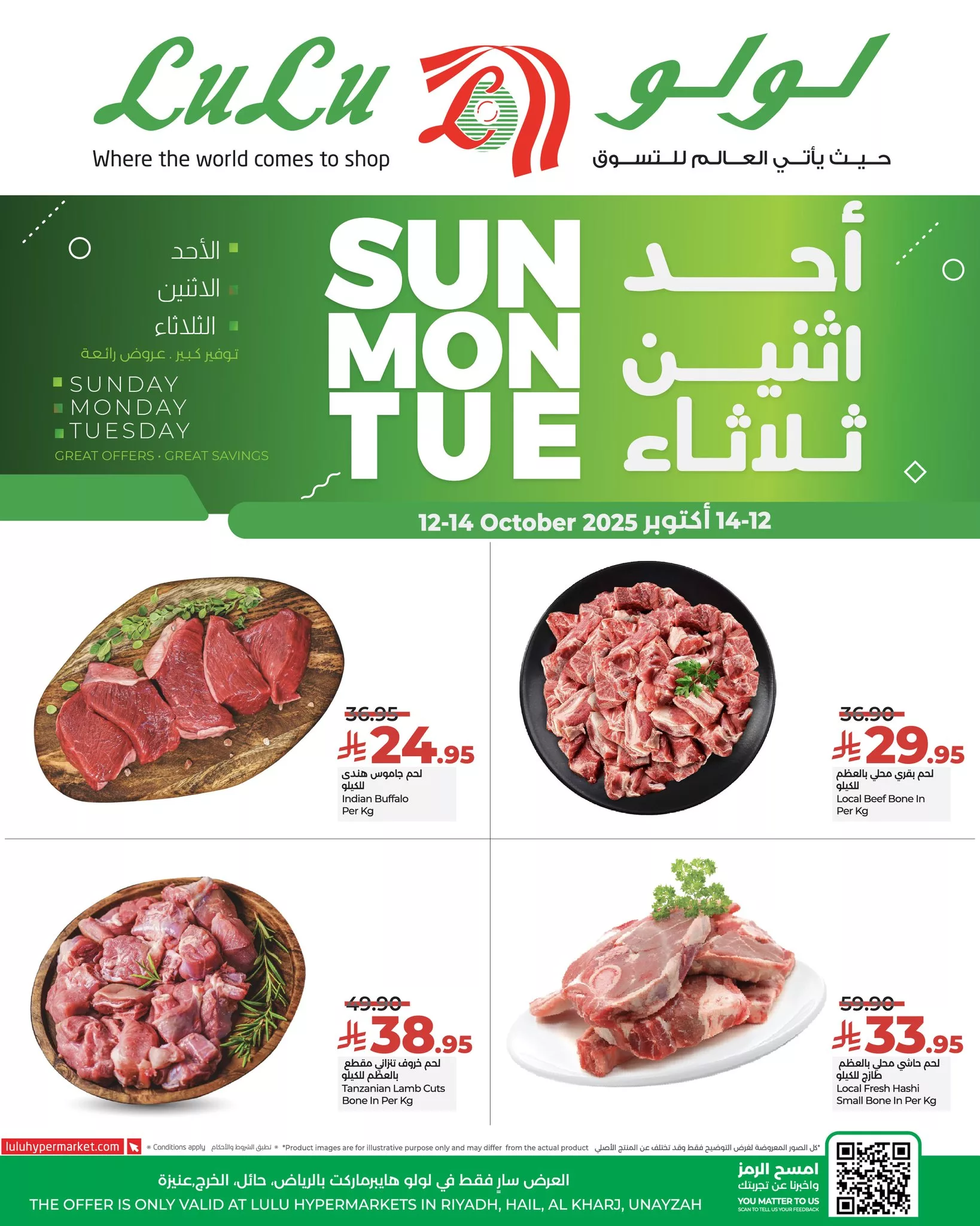 558433479 812581771294613 1062837763428235516 n - عروض لولو الرياض الطازج صفحة واحدة الاحد 12 اكتوبر 2025 لمدة 3 ايام