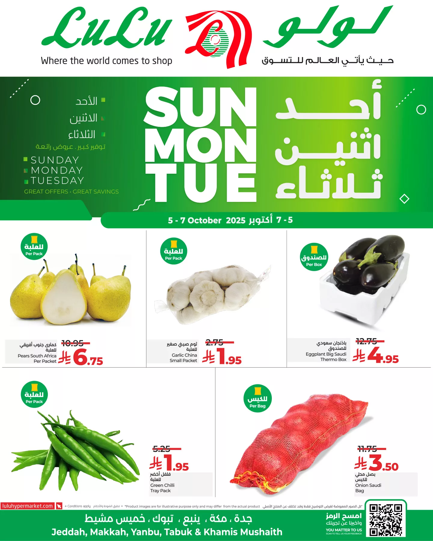 558505277 1261684919331117 8107134760273398693 n - عروض لولو جدة الطازج الاحد 5-10-2025 لمدة 3 ايام