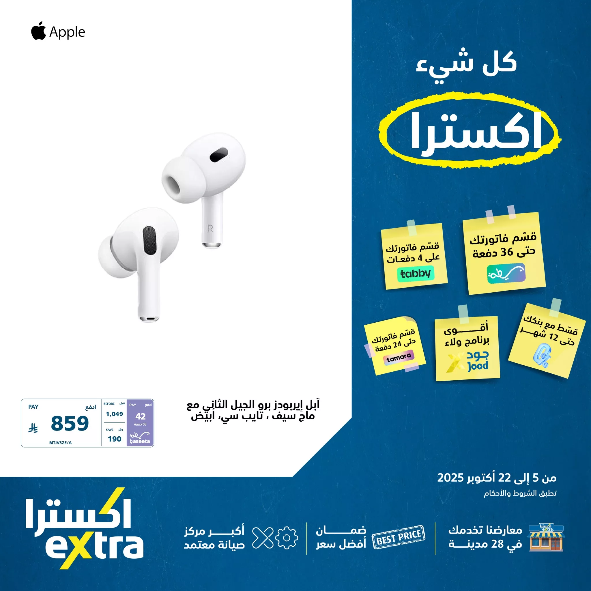عروض اكسترا السعودية علي أجهزة كهربائية متنوعة حتي الاربعاء 22 اكتوبر 2025 5 558894295 1239549441536837 7641830259198512292 n - عروض اكسترا السعودية علي أجهزة كهربائية متنوعة حتي الاربعاء 22 اكتوبر 2025
