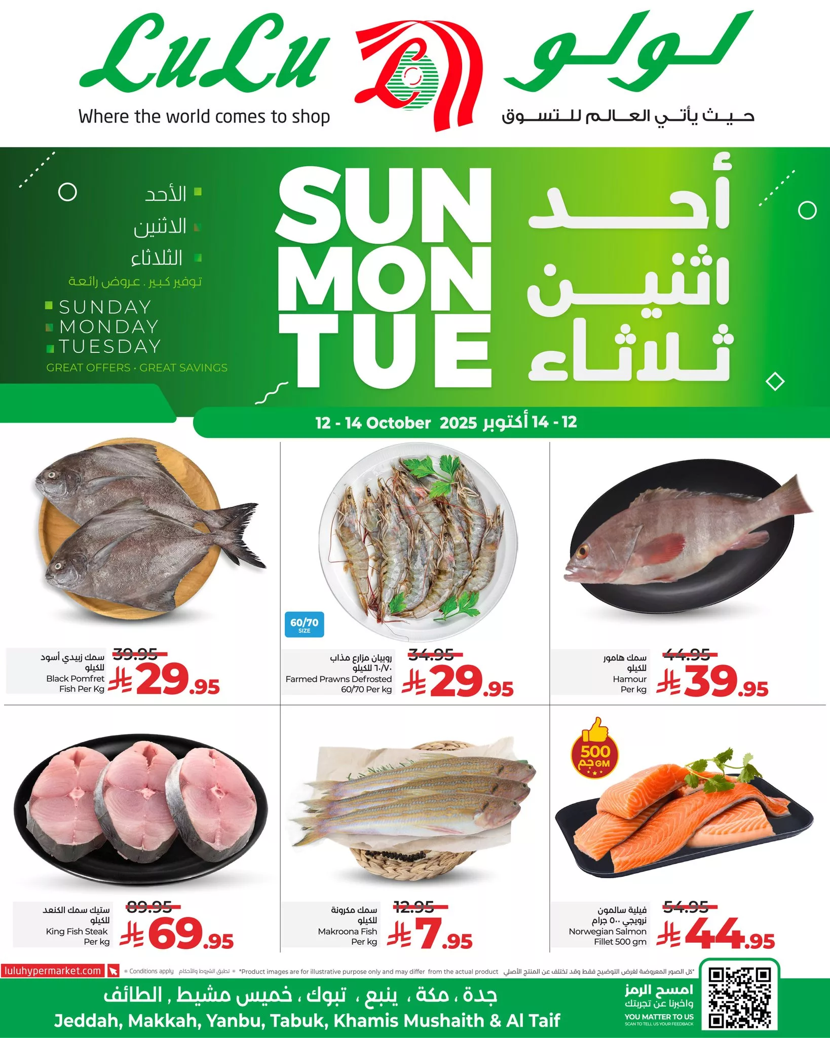 558907981 1268727418626867 5587359864343071630 n - عروض لولو جدة الطازج الاحد 12-10-2025 لمدة 3 ايام