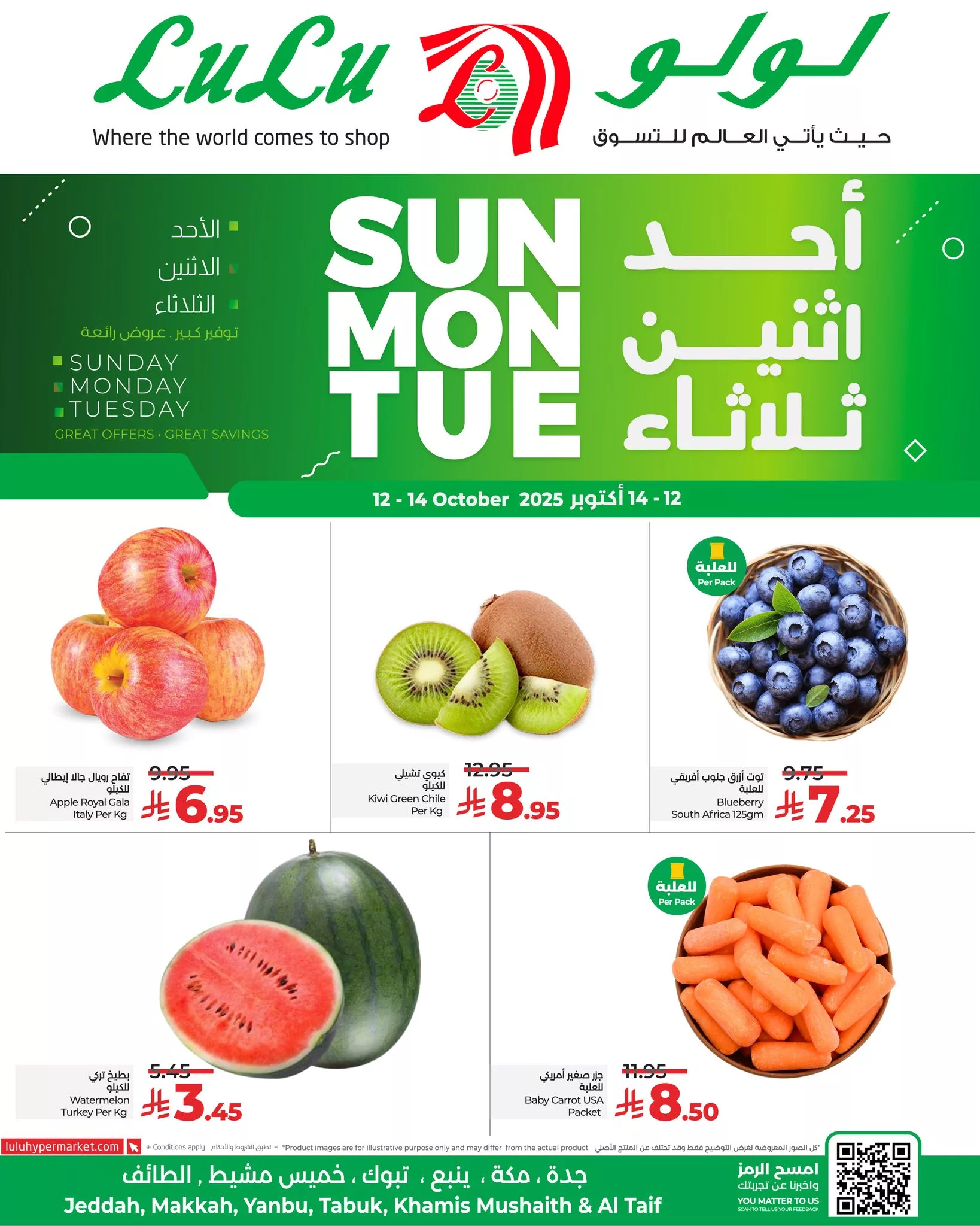 558970823 1268727241960218 5723335844751875706 n - عروض لولو جدة الطازج الاحد 12-10-2025 لمدة 3 ايام