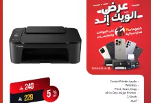 559128709 1146851644220478 7371812900140060297 n - عروض المنيع الويكند السبت 11-10-2025 - افضل العروض اليوم فقط