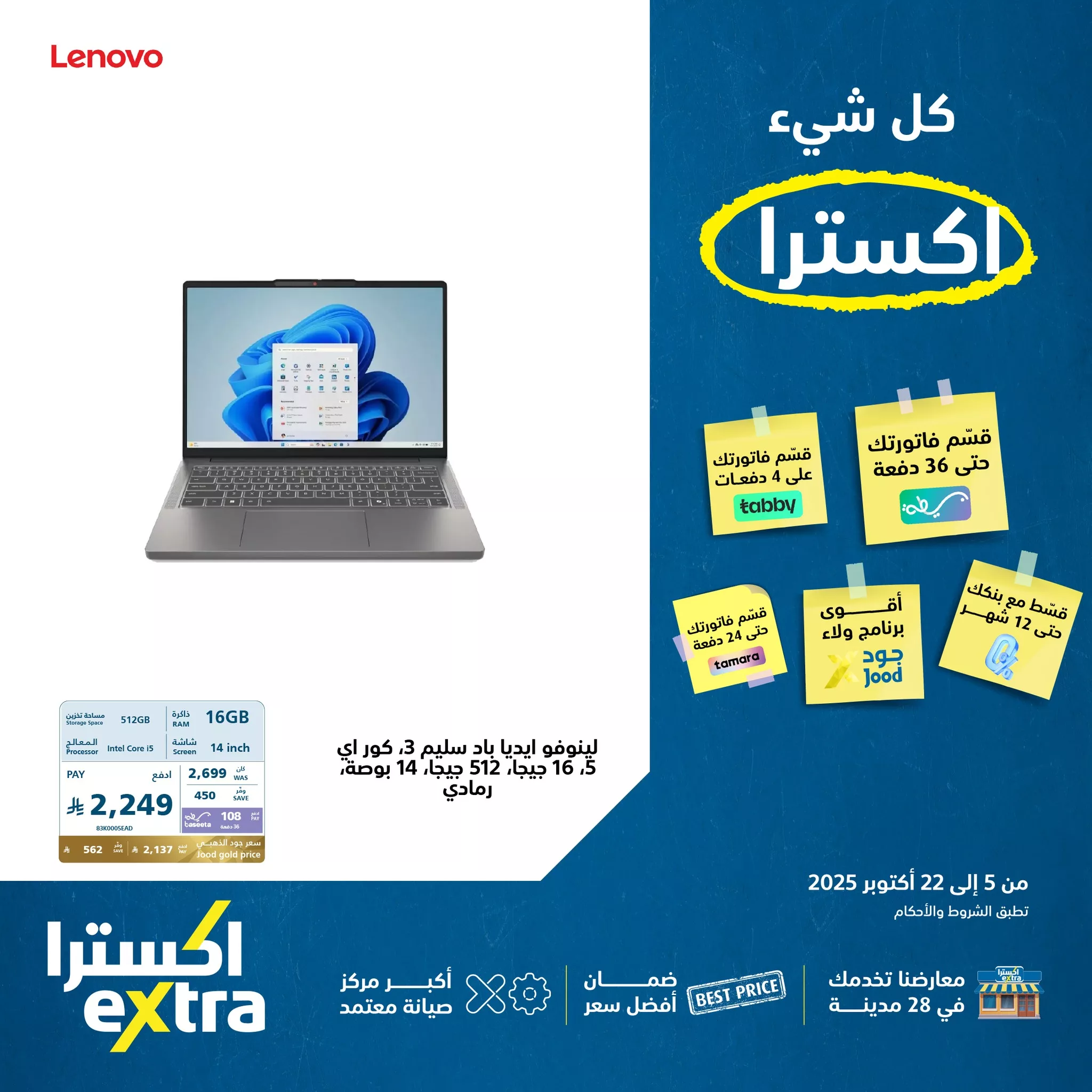 عروض اكسترا السعودية علي اجهزة اللابتوب حتي الاربعاء 22-10-2025 1 561544023 1242160107942437 908902859924752909 n - عروض اكسترا السعودية علي اجهزة اللابتوب حتي الاربعاء 22-10-2025