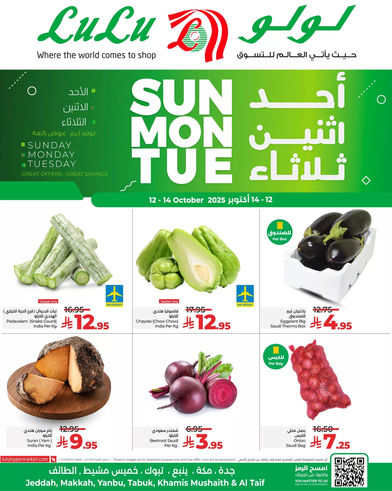 561564733 1268727348626874 5856136926245784421 n - عروض لولو جدة الطازج الاحد 12-10-2025 لمدة 3 ايام