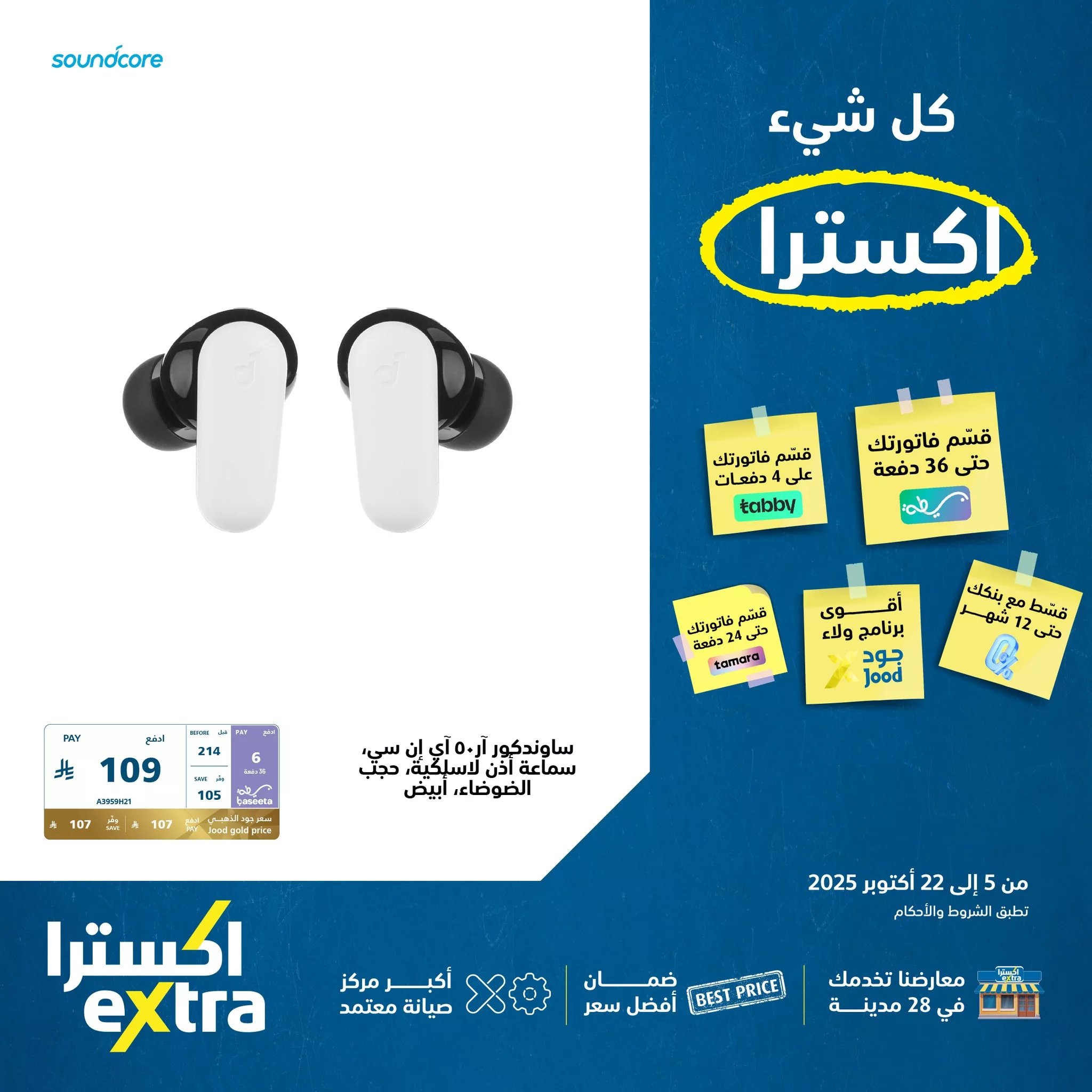 عروض اكسترا السعودية علي أجهزة كهربائية متنوعة حتي الاربعاء 22 اكتوبر 2025 7 561817087 1239549558203492 329387259448912726 n - عروض اكسترا السعودية علي أجهزة كهربائية متنوعة حتي الاربعاء 22 اكتوبر 2025