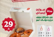 562087765 18410867470114782 3019106721618433991 n - عروض كرسبي كريم حلا طبيعي بدون سكر مضاف بسعر مميز