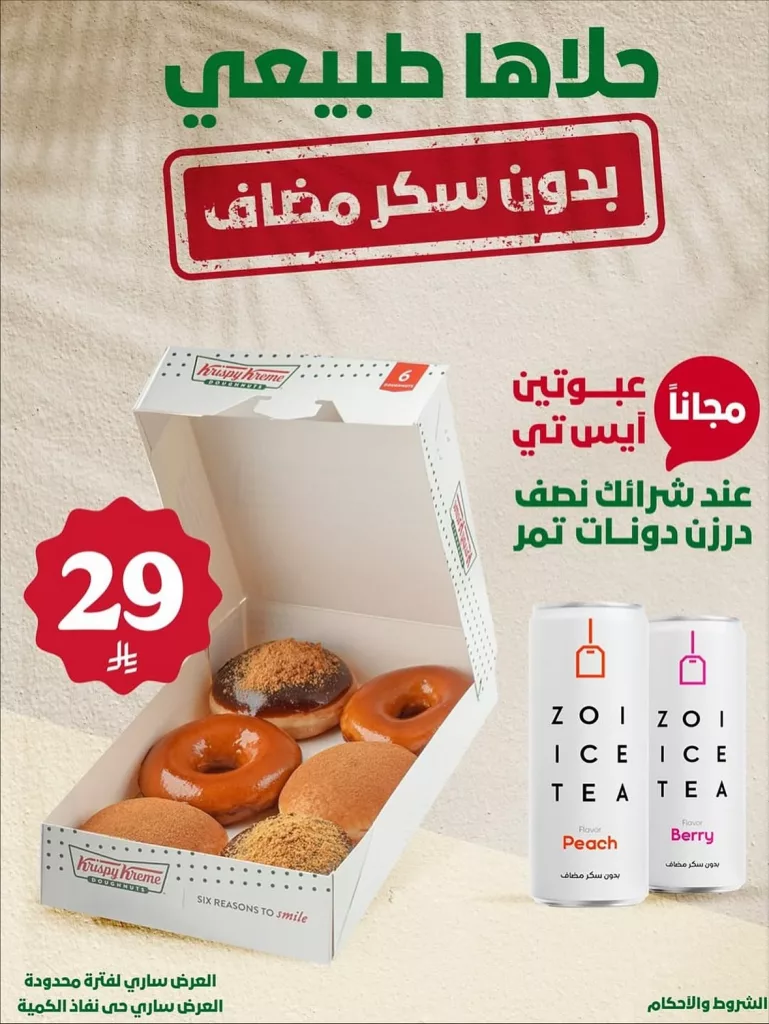 عروض كرسبي كريم حلا طبيعي بدون سكر مضاف بسعر مميز 1 562087765 18410867470114782 3019106721618433991 n - عروض كرسبي كريم حلا طبيعي بدون سكر مضاف بسعر مميز