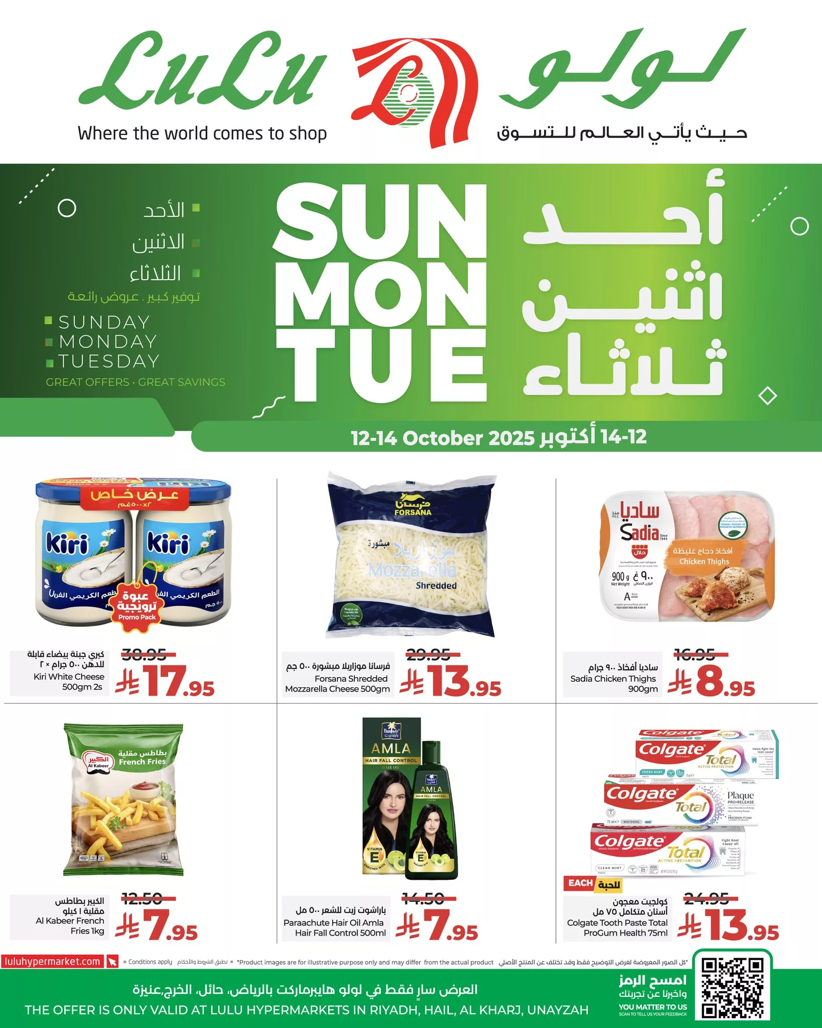 562258934 812581894627934 3162734307772634657 n - عروض لولو الرياض الطازج صفحة واحدة الاحد 12 اكتوبر 2025 لمدة 3 ايام