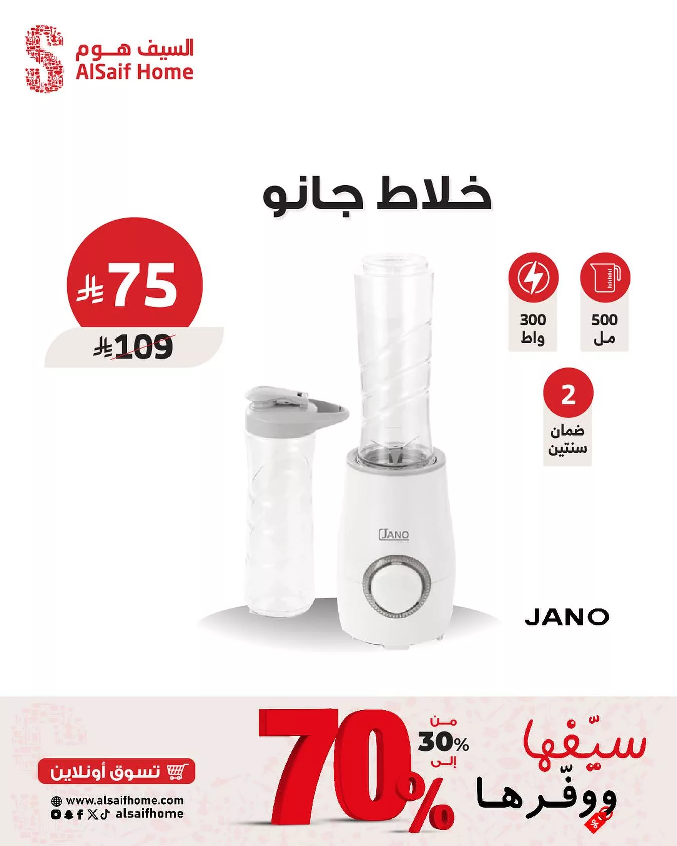 563380792 18534972538048763 577331827671574118 n - عروض السيف هوم علي الادوات و الاجهزة المنزلية - وفر حتي 70%