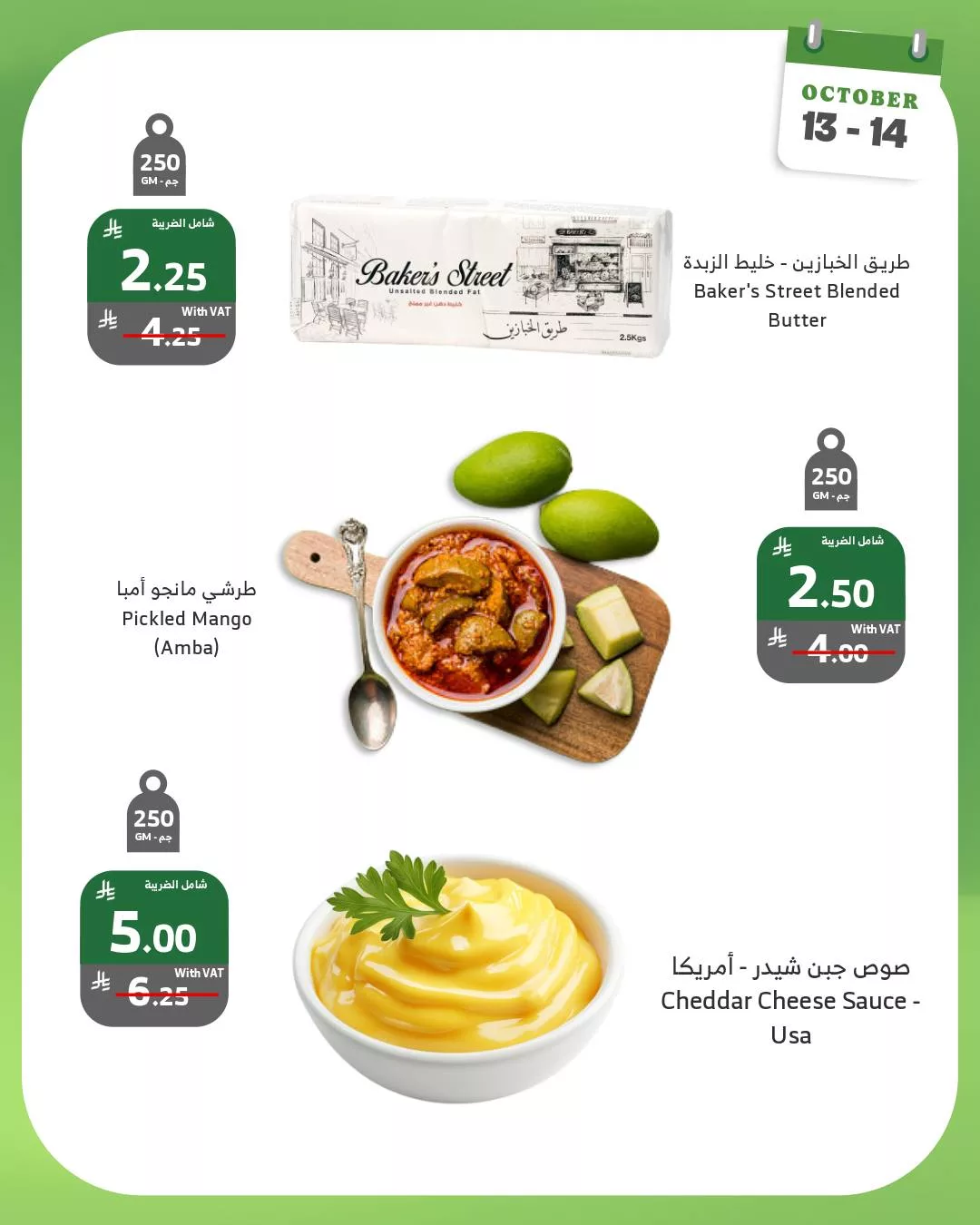 564004483 1115551214036448 8794830764606087877 n - عروض اسواق الراية الطازج الاثنين 13-10-2025 لمدة يومان