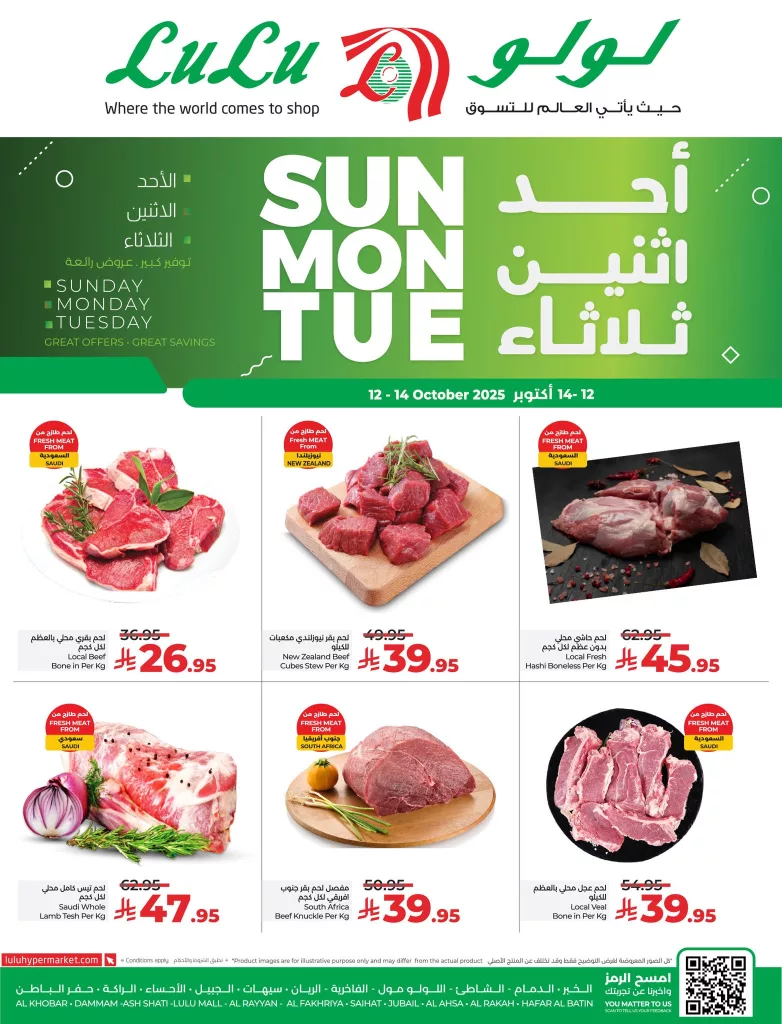 564599373 1242870154551228 7536473946385661362 n - عروض لولو المنطقة الشرقية الطازج الاحد 12-10-2025 لمدة 3 ايام