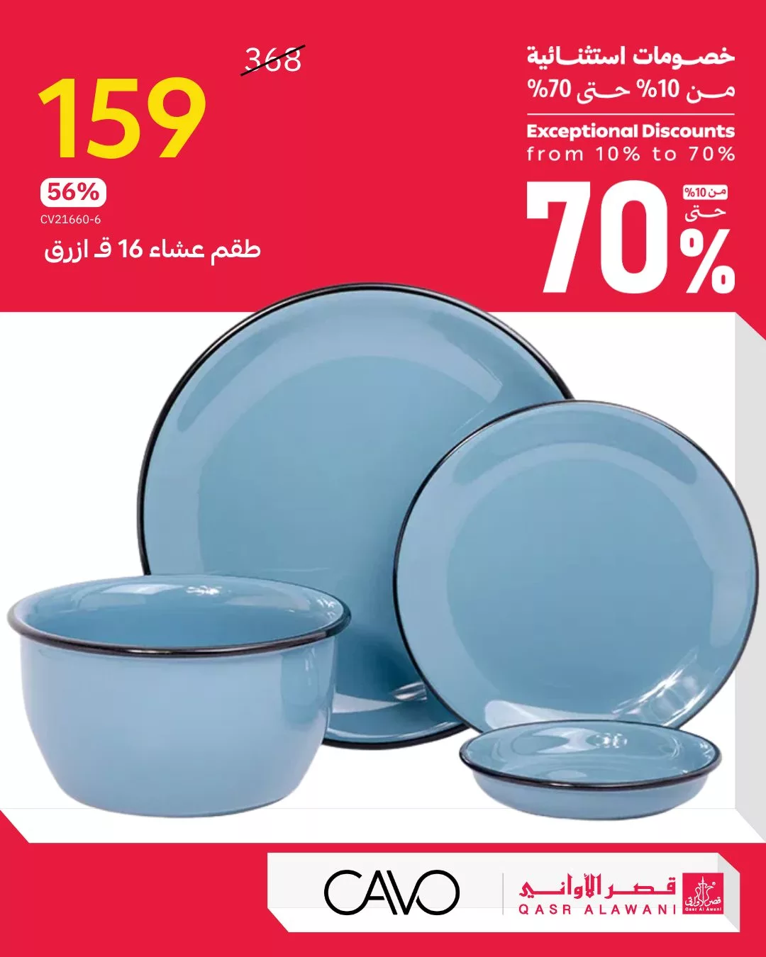 عروض قصر الاواني و تخفيضات 70% علي الاجهزة المنزلية من افضل الماركات 1 564628326 1224571389705074 2168378526065997696 n - عروض قصر الاواني و تخفيضات 70% علي الاجهزة المنزلية من افضل الماركات