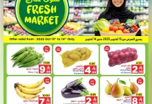 564671946 122235939974182532 4634625913295730942 n - عروض وهج مارت جدة الطازج الاثنين 21 ربيع الثاني 1447هـ لمدة يومان