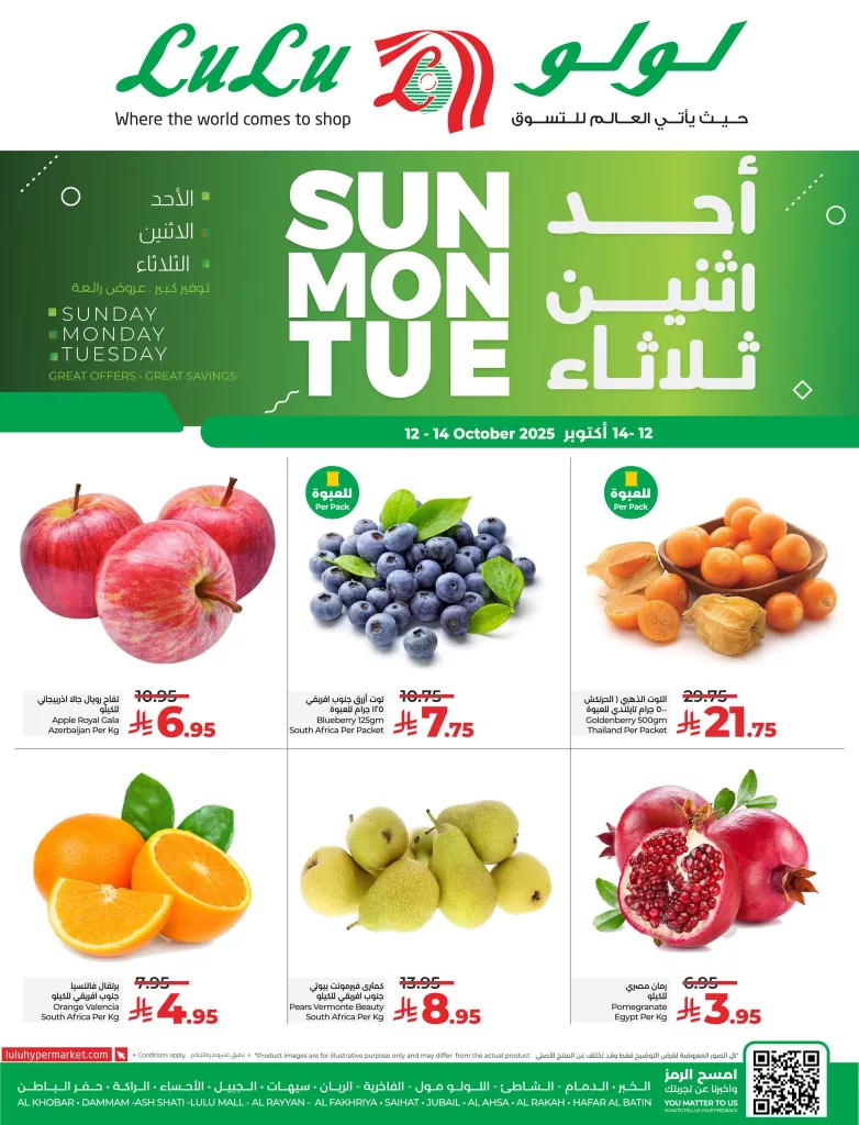 565075547 1242870017884575 1292954493509235310 n - عروض لولو المنطقة الشرقية الطازج الاحد 12-10-2025 لمدة 3 ايام